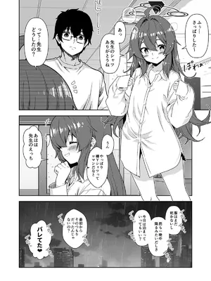 [ゆうじこうじ (ゆうじ、こうじ)] 倫理観がバグっている世界から来た先生 (ブルーアーカイブ) [DL版]_050