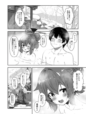 [ゆうじこうじ (ゆうじ、こうじ)] 倫理観がバグっている世界から来た先生 (ブルーアーカイブ) [DL版]_079