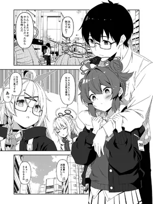 [ゆうじこうじ (ゆうじ、こうじ)] 倫理観がバグっている世界から来た先生 (ブルーアーカイブ) [DL版]_105