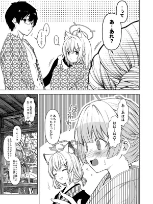 [ゆうじこうじ (ゆうじ、こうじ)] 倫理観がバグっている世界から来た先生 (ブルーアーカイブ) [DL版]_073