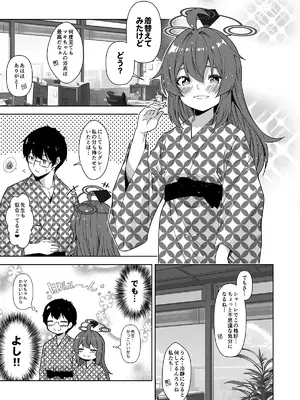 [ゆうじこうじ (ゆうじ、こうじ)] 倫理観がバグっている世界から来た先生 (ブルーアーカイブ) [DL版]_086