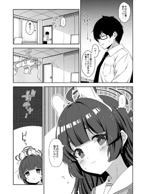 [ゆうじこうじ (ゆうじ、こうじ)] 倫理観がバグっている世界から来た先生 (ブルーアーカイブ) [DL版]_097