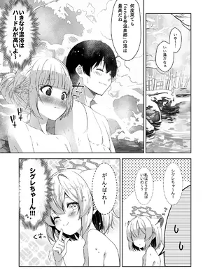 [ゆうじこうじ (ゆうじ、こうじ)] 倫理観がバグっている世界から来た先生 (ブルーアーカイブ) [DL版]_137