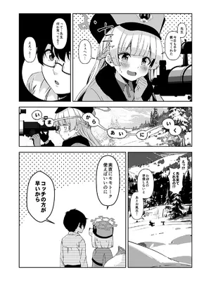 [ゆうじこうじ (ゆうじ、こうじ)] 倫理観がバグっている世界から来た先生 (ブルーアーカイブ) [DL版]_132