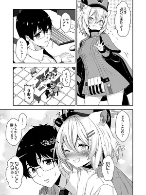 [ゆうじこうじ (ゆうじ、こうじ)] 倫理観がバグっている世界から来た先生 (ブルーアーカイブ) [DL版]_029