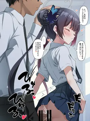 [ゆうじこうじ (ゆうじ、こうじ)] 倫理観がバグっている世界から来た先生 (ブルーアーカイブ) [DL版]_217