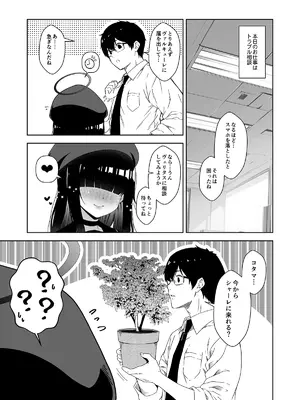 [ゆうじこうじ (ゆうじ、こうじ)] 倫理観がバグっている世界から来た先生 (ブルーアーカイブ) [DL版]_091