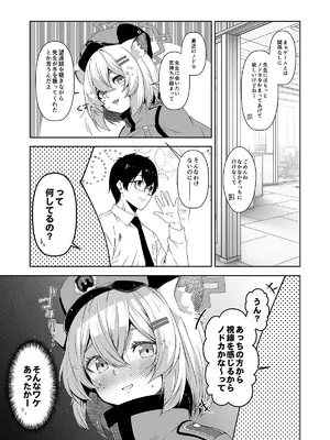 [ゆうじこうじ (ゆうじ、こうじ)] 倫理観がバグっている世界から来た先生 (ブルーアーカイブ) [DL版]_129