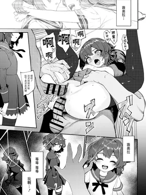 [ゼロ (おいらん一号、ぬんぬ)] トラントールの兄妹 (アイリス☆クロニクル) [BLUE氪个人翻译]_21