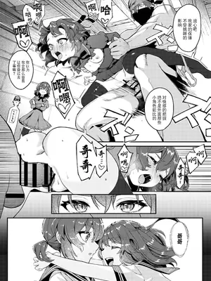 [ゼロ (おいらん一号、ぬんぬ)] トラントールの兄妹 (アイリス☆クロニクル) [BLUE氪个人翻译]_17