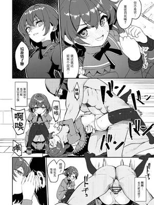 [ゼロ (おいらん一号、ぬんぬ)] トラントールの兄妹 (アイリス☆クロニクル) [BLUE氪个人翻译]_14