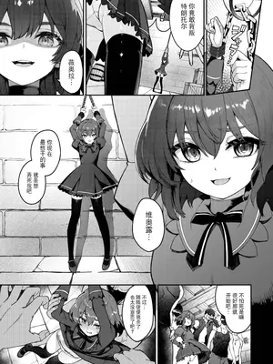 [ゼロ (おいらん一号、ぬんぬ)] トラントールの兄妹 (アイリス☆クロニクル) [BLUE氪个人翻译]_03