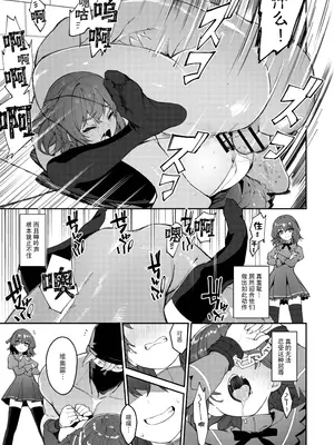 [ゼロ (おいらん一号、ぬんぬ)] トラントールの兄妹 (アイリス☆クロニクル) [BLUE氪个人翻译]_13