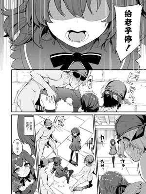 [ゼロ (おいらん一号、ぬんぬ)] トラントールの兄妹 (アイリス☆クロニクル) [BLUE氪个人翻译]_22