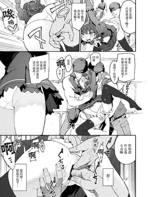 [ゼロ (おいらん一号、ぬんぬ)] トラントールの兄妹 (アイリス☆クロニクル) [BLUE氪个人翻译]_09