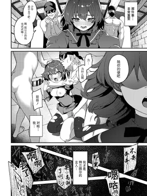 [ゼロ (おいらん一号、ぬんぬ)] トラントールの兄妹 (アイリス☆クロニクル) [BLUE氪个人翻译]_30