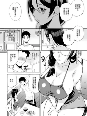 [ゆきやなぎ] アニキの嫁と二人きり!! (Web配信 月刊 隣の気になる奥さん vol.040) [中国翻訳]_08