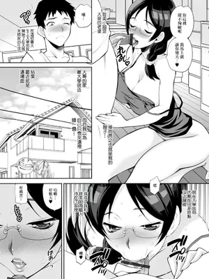 [ゆきやなぎ] アニキの嫁と二人きり!! (Web配信 月刊 隣の気になる奥さん vol.040) [中国翻訳]_04