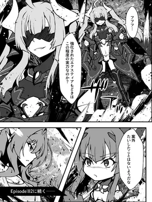 [CCCNO] Twilight Obscura Episode：01 From the Ashes of Darkness（光翼戦姫エクスティア）_46