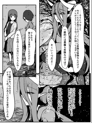 [CCCNO] Twilight Obscura Episode：01 From the Ashes of Darkness（光翼戦姫エクスティア）_36