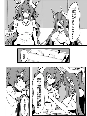 [CCCNO] Twilight Obscura Episode：01 From the Ashes of Darkness（光翼戦姫エクスティア）_21