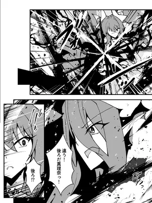 [CCCNO] Twilight Obscura Episode：01 From the Ashes of Darkness（光翼戦姫エクスティア）_45