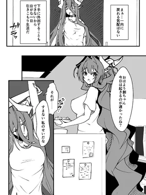 [CCCNO] Twilight Obscura Episode：01 From the Ashes of Darkness（光翼戦姫エクスティア）_17