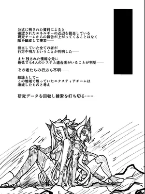 [CCCNO] Twilight Obscura Episode：01 From the Ashes of Darkness（光翼戦姫エクスティア）_14