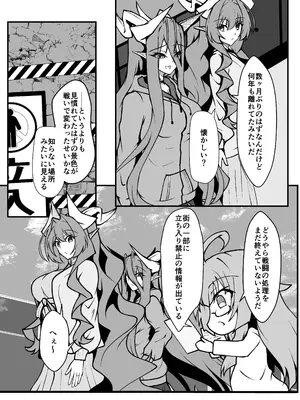 [CCCNO] Twilight Obscura Episode：01 From the Ashes of Darkness（光翼戦姫エクスティア）_28