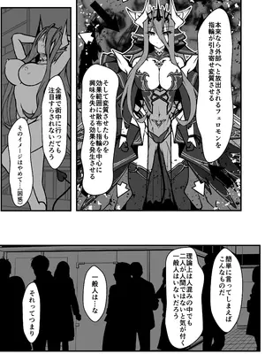 [CCCNO] Twilight Obscura Episode：01 From the Ashes of Darkness（光翼戦姫エクスティア）_24