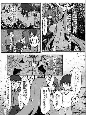 [CCCNO] Twilight Obscura Episode：01 From the Ashes of Darkness（光翼戦姫エクスティア）_34