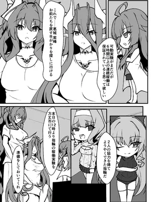 [CCCNO] Twilight Obscura Episode：01 From the Ashes of Darkness（光翼戦姫エクスティア）_26