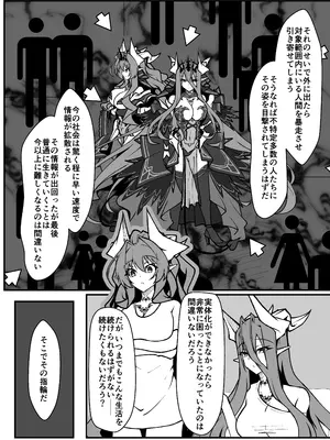 [CCCNO] Twilight Obscura Episode：01 From the Ashes of Darkness（光翼戦姫エクスティア）_23