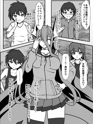 [CCCNO] Twilight Obscura Episode：01 From the Ashes of Darkness（光翼戦姫エクスティア）_35