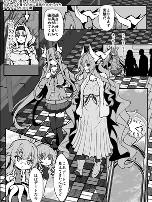 [CCCNO] Twilight Obscura Episode：01 From the Ashes of Darkness（光翼戦姫エクスティア）_29