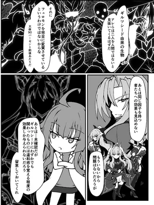 [CCCNO] Twilight Obscura Episode：01 From the Ashes of Darkness（光翼戦姫エクスティア）_25