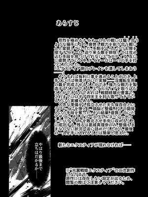 [CCCNO] Twilight Obscura Episode：01 From the Ashes of Darkness（光翼戦姫エクスティア）_03