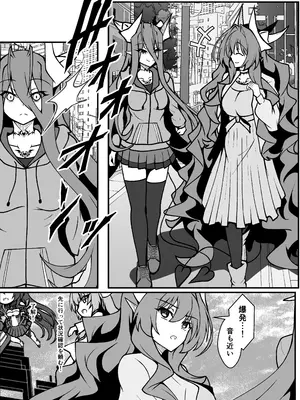 [CCCNO] Twilight Obscura Episode：01 From the Ashes of Darkness（光翼戦姫エクスティア）_32