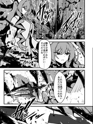 [CCCNO] Twilight Obscura Episode：01 From the Ashes of Darkness（光翼戦姫エクスティア）_44