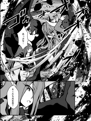 [CCCNO] Twilight Obscura Episode：01 From the Ashes of Darkness（光翼戦姫エクスティア）_39