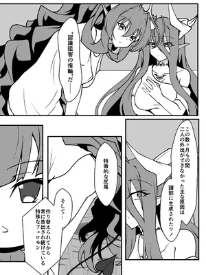 [CCCNO] Twilight Obscura Episode：01 From the Ashes of Darkness（光翼戦姫エクスティア）_22