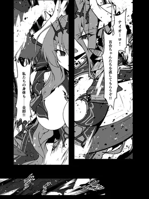 [CCCNO] Twilight Obscura Episode：01 From the Ashes of Darkness（光翼戦姫エクスティア）_05