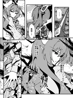 [CCCNO] Twilight Obscura Episode：01 From the Ashes of Darkness（光翼戦姫エクスティア）_43