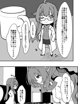 [CCCNO] Twilight Obscura Episode：01 From the Ashes of Darkness（光翼戦姫エクスティア）_18