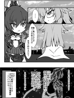 [CCCNO] Twilight Obscura Episode：01 From the Ashes of Darkness（光翼戦姫エクスティア）_31