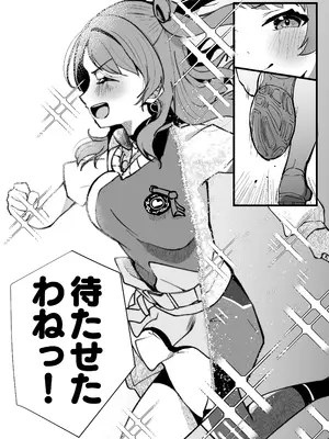 [OH MY GOSH! (やーくん)] 俺が必ず貴女を幸せにします (学園アイドルマスター) [DL版]_58