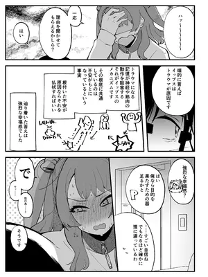 [OH MY GOSH! (やーくん)] 俺が必ず貴女を幸せにします (学園アイドルマスター) [DL版]_30