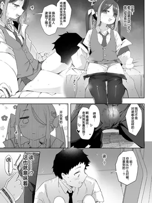 [うつすみおんせん (空住キオ)] うそぶきとドーナッツを持って (ブルーアーカイブ)｜怀揣青春悸动与一枚甜甜圈 [白杨汉化组] [DL版]_21