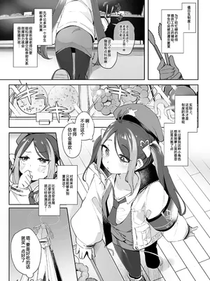 [うつすみおんせん (空住キオ)] うそぶきとドーナッツを持って (ブルーアーカイブ)｜怀揣青春悸动与一枚甜甜圈 [白杨汉化组] [DL版]_03