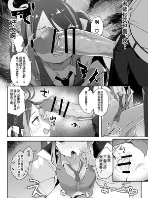 [うつすみおんせん (空住キオ)] うそぶきとドーナッツを持って (ブルーアーカイブ)｜怀揣青春悸动与一枚甜甜圈 [白杨汉化组] [DL版]_22